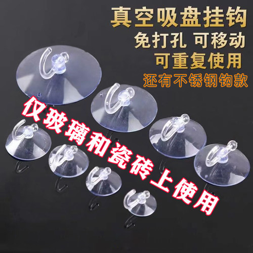 挂圣诞树彩灯串无痕吸盘挂钩透明