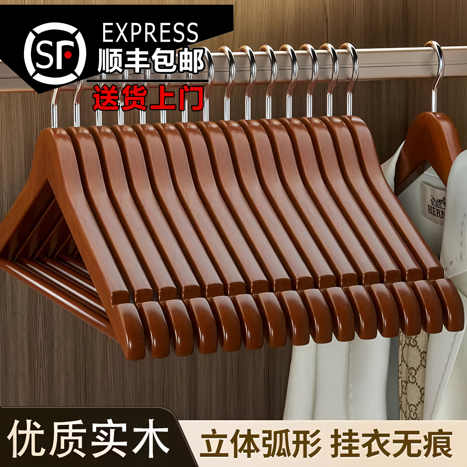 木质衣架无痕防滑实木衣挂