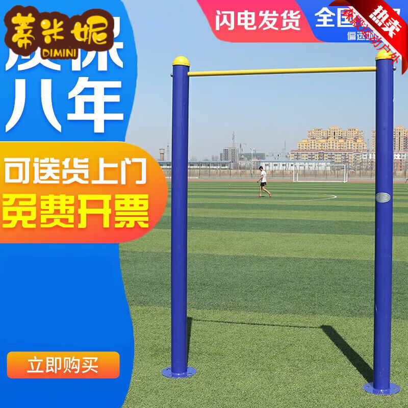 蒂米妮室外单杠双杠小区广场引体向上户外单杠肋木架健身器材家用