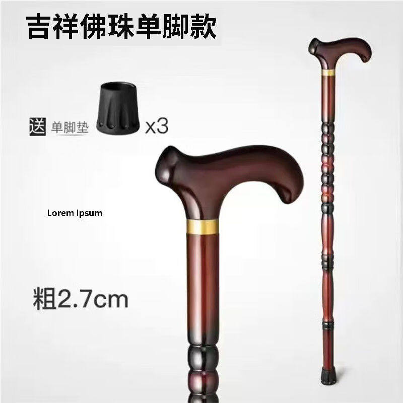 老人实木拐杖四脚防滑胶套扶手棍木质手杖轻便捌杖老年人木头拐棍