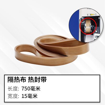 900型770封口机配件1000型封口机墨轮橡皮轮齿形带皮条隔热布耗材