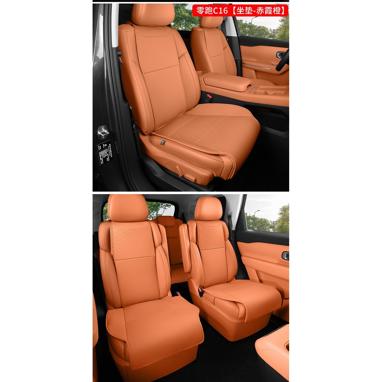 适用于零跑C16/C10坐垫四季通用全包座椅保护套全车座垫装饰配件