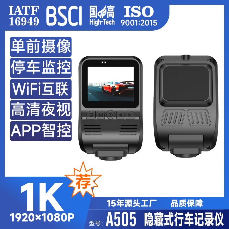 4K高清wifi联咏2160P夜视隐藏式轿车SUV车载双镜头行车记录仪工厂