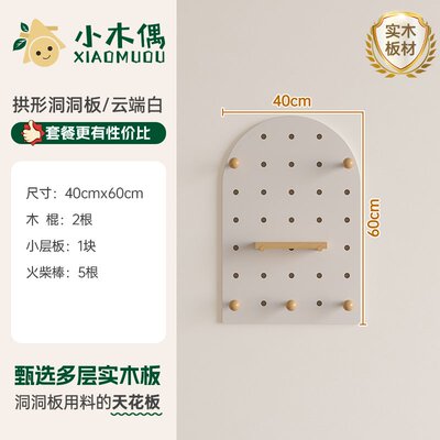 阳台洞洞板置物架配件桌面定 制实木免打孔入户玄关造型墙绿植装