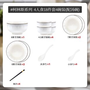 日式 餐具 简约碗碟套装 家用轻奢高级感陶瓷碗盘筷碗具乔迁好看