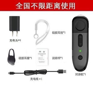 一体远距离百公里对讲器餐饮美容理发耳机 对讲机迷你小机型耳挂式
