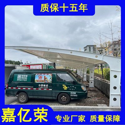 贵州膜结构车棚汽车停车棚充电桩停车遮雨棚四川汽车停车棚
