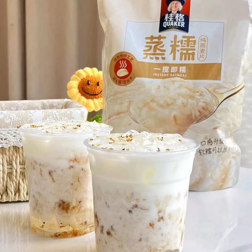 桂格蒸糯纯燕麦片代餐燕麦片