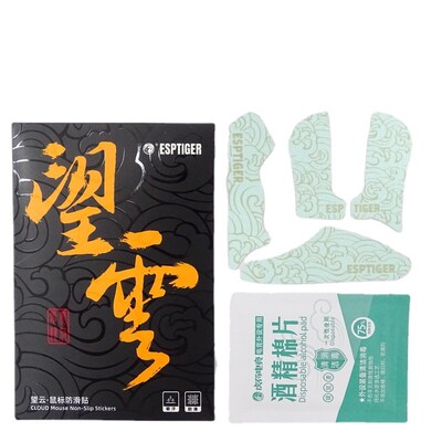 虎符鼠标防滑贴毒蝰Viper无线终极版pro有线min蝰蛇V2 mini防汗贴