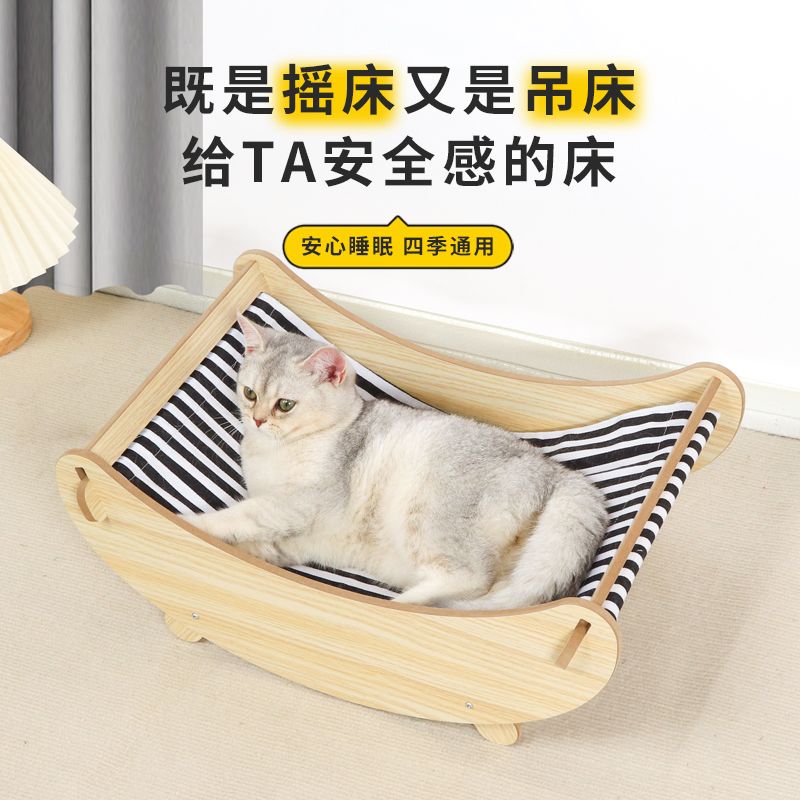 宠物摇床猫咪狗狗躺椅幼猫兔子沙发小木床猫睡的床小猫实木摇摇椅