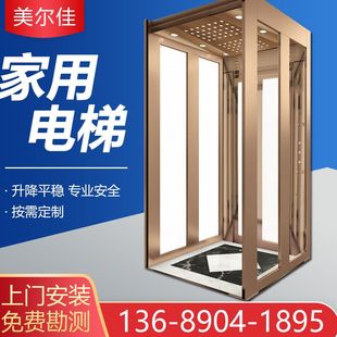 家用电梯二层三四五六层室内小型液压曳引升降自建房别墅观光电梯