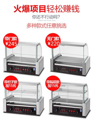 商用7管烤肠机 热狗机双控温不锈钢七管烤香肠机带照明 带门255元