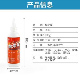 大理石抛光蜡石英石台面抛光膏石材金属不锈钢家具漆面护理增亮剂