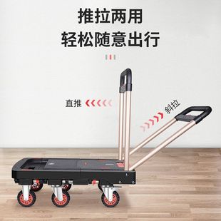 手推车重型拖车万向轮小拉车家用拉货小车全折叠平板车搬运车