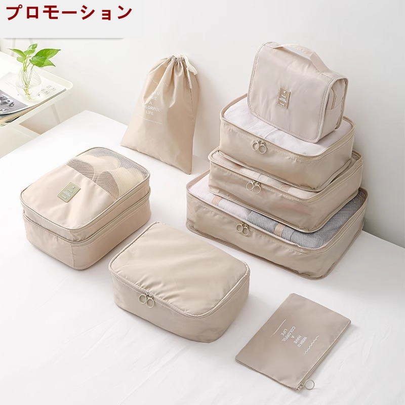 日本无印MUJI新款旅行收纳袋整理