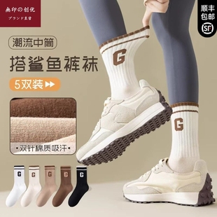 日本无印配鲨鱼裤的袜子女生网红中筒袜纯棉底秋冬保暖长袜5双装