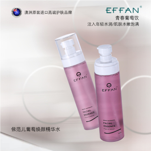 团购链接 EFFAN依范儿葡萄焕颜精华水敏感肌修护补水10瓶