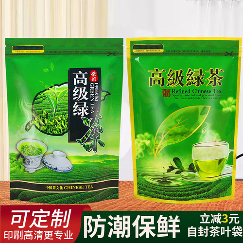 通用绿茶袋250g500g半斤一斤装
