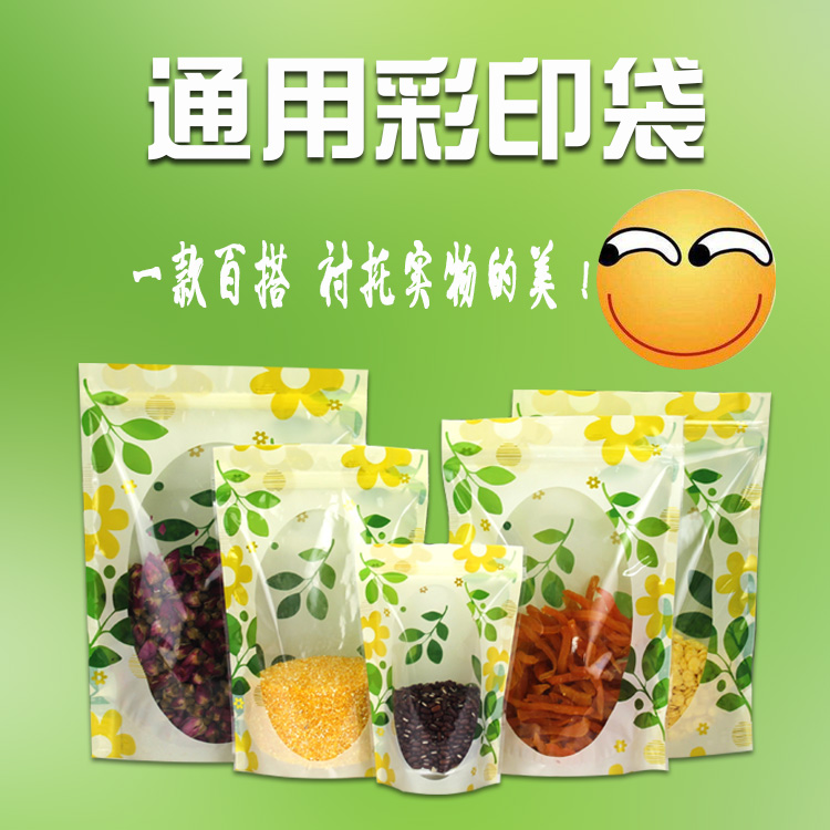 通用花茶果茶包装袋高清透明休闲食品自封袋花草茶密封自立袋子