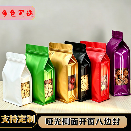 彩色八边封铝箔自封食品袋