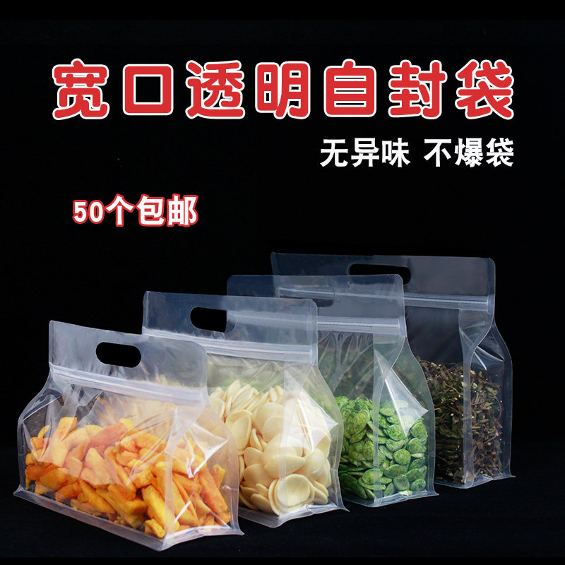 手提宽口八边封自封自立袋食品包装袋薯片糕点零食水果干果坚果袋