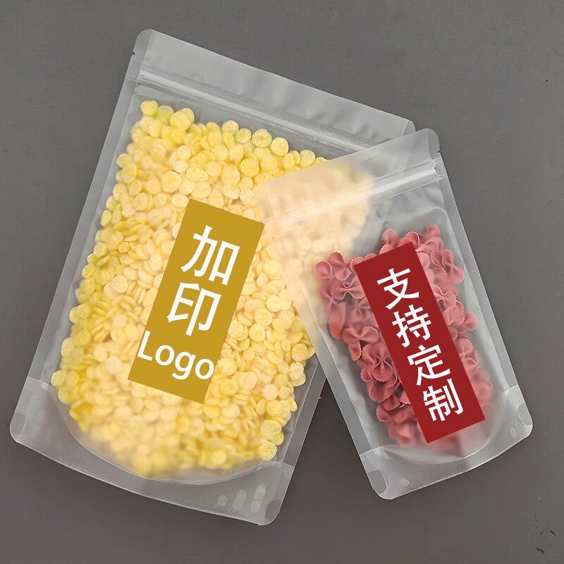 透明加厚自封袋磨砂花茶叶零食分装袋子试吃塑料密封口包装袋