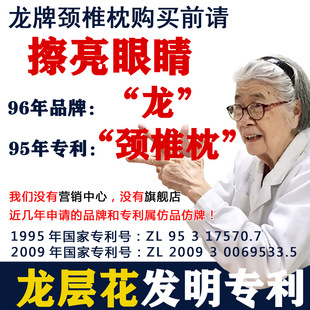 龙牌枕头助睡眠护颈椎舒适按摩防螨保健理疗龙层花牵引抑菌枕纯棉