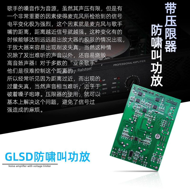 Glen?Ralston/格伦士顿专业纯后级功放大功率发烧级重低音舞台