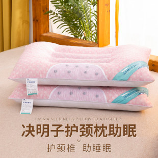 决明子枕头枕芯一对装护颈椎助睡眠家用不塌陷不变形偏硬低枕舒适