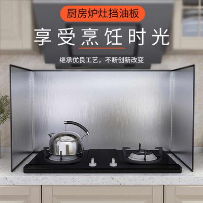 不锈钢挡油板炒菜隔热防溅烫隔油烟板可折叠灶台挡板厨房用品