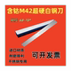 HSS超硬白钢刀片M42高速钢车床机夹刀条锋钢扁平长条70度白钢刀条