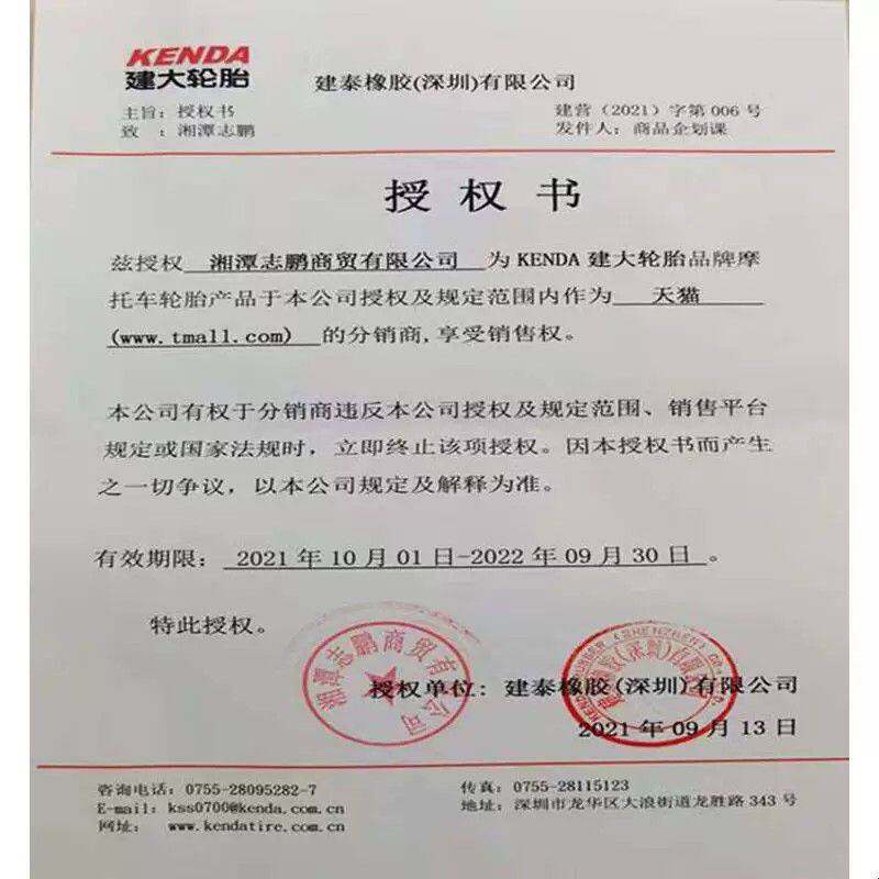 建大摩托车轮胎325/80/90/100/110/90-18天剑飞致150防滑真空胎