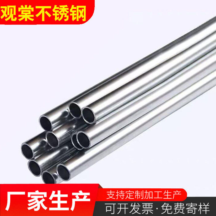 304不锈钢管卫生管食品级316L无缝管精管空心圆管零切激光加工