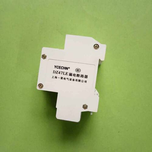 包邮DZ47-63 C20空开断路器带漏保20A家用电闸保护开关漏电保护器