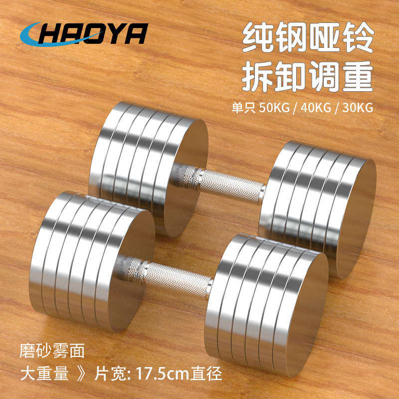 大重量电镀钢制哑铃50kg单只雾面可拆卸调重纯钢男士家用哑铃健身