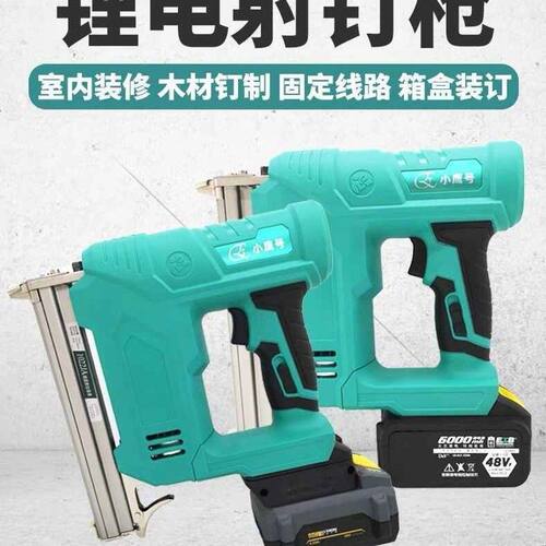 小鹰号1013通用A3款锂电码钉枪工地拼接模板专用木工装1022码钉枪