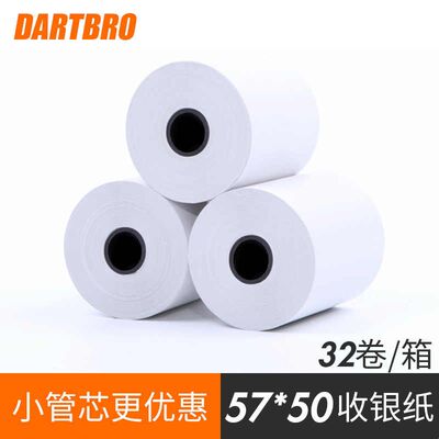 热敏收银纸57x50小票据40打印纸超市收银58MM收银纸收银机打印纸8