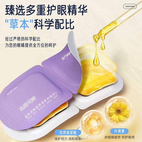 叶黄素蒸汽眼罩缓解眼疲劳热敷护眼罩睡觉专用遮光睡眠神器发热