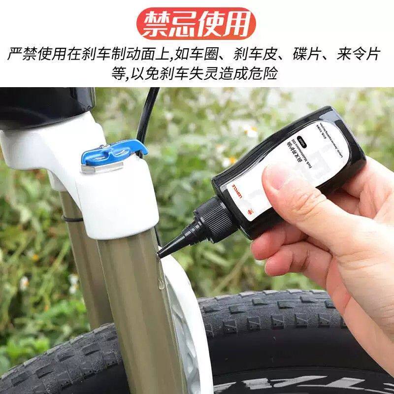 山地自行车前叉硅油避震油后胆前后避震器硅脂润滑油外用保养维护