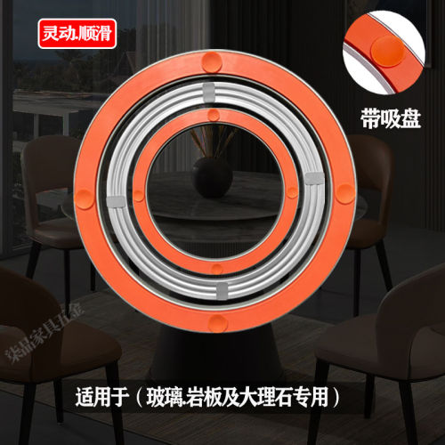 餐桌转盘底座轴承饭桌大理石圆桌红木转子实木滑道芯家用圆形轨道