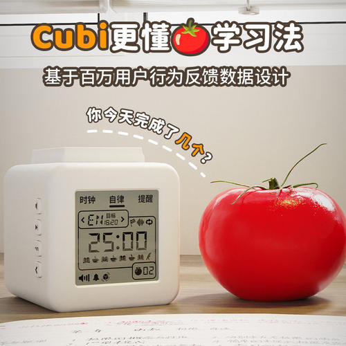 时间管理器计时器学习学生考研专用闹钟倒计时自律Cubi钟定时器