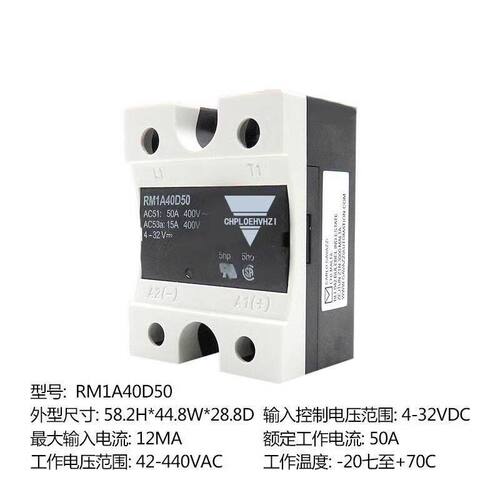佳乐款固态继电器RM1A40D50 75 50B RM1A48D50 D25 RS1A40D40E 25
