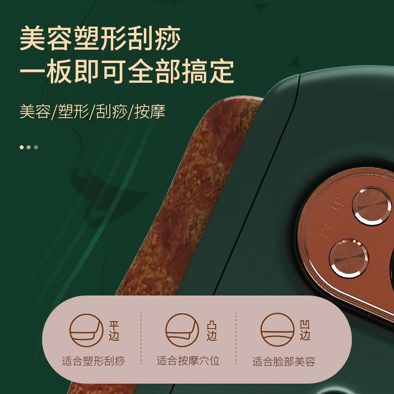 砭石刮痧仪器脖子腋下淋巴疏通神器经络刷颈脸部面部礼物