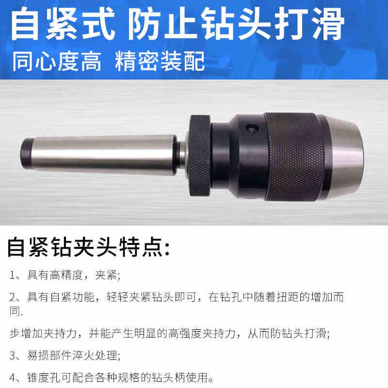 屹峤 家用台钻车床尾座莫氏2 3 4号铣床R8柄直柄快速自紧式钻夹头图片