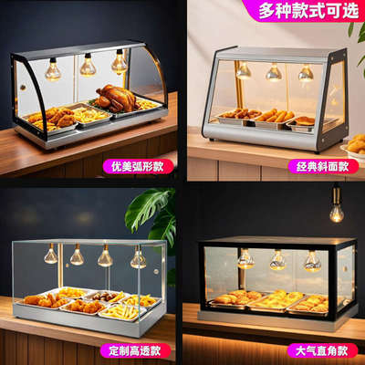 保温柜商用食品加热保温箱蛋挞汉堡油条馅饼五花肉肉炸鸡展示柜