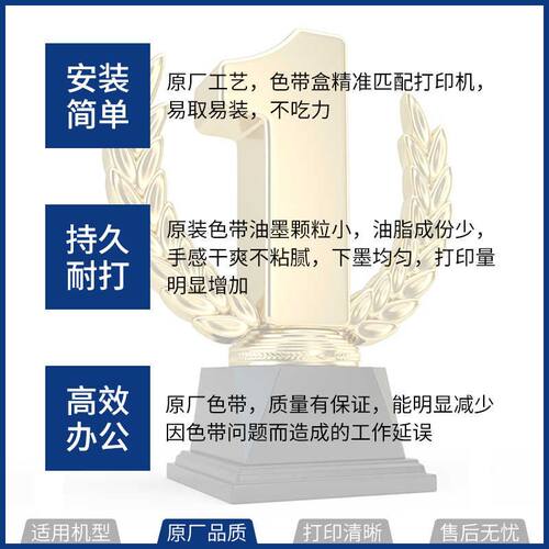 得实DS-650Pro针式打印机色带架 原装80D-8一色带芯墨带 通用 色