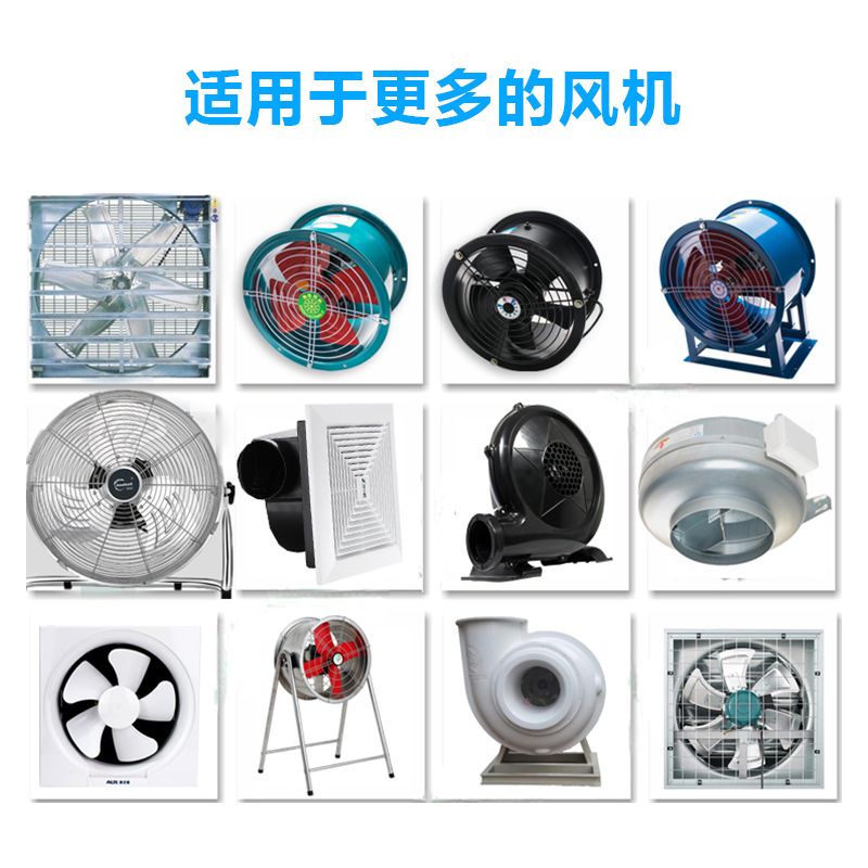 单相三相220V380V风机风扇电机马达变频调速器轴流负压风机排风扇