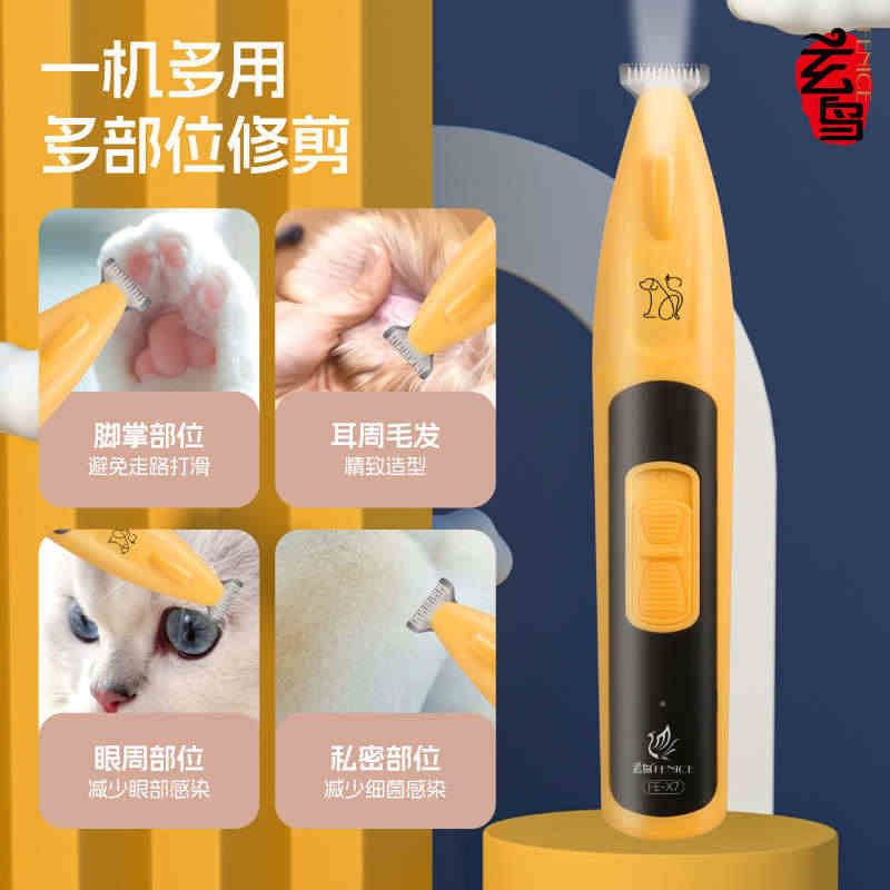 玄鸟猫咪剃脚毛器狗狗修脚神器猫脚底修毛专用电推剪宠物剃毛器图片