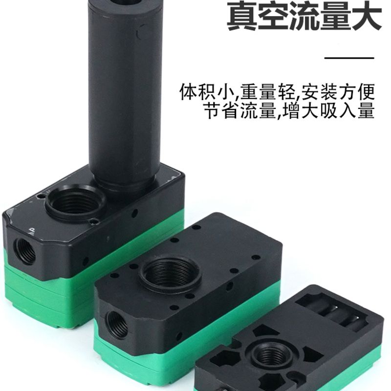 迷你大吸力大流量多级真空发生器机械手PBM-PBX5/10/20/30-A-B-C