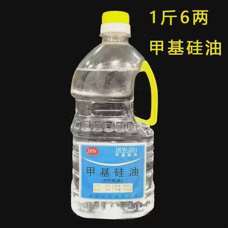 H201甲基硅油 缝纫机配件 防断线线油过线专用硅油粘合机油降温油